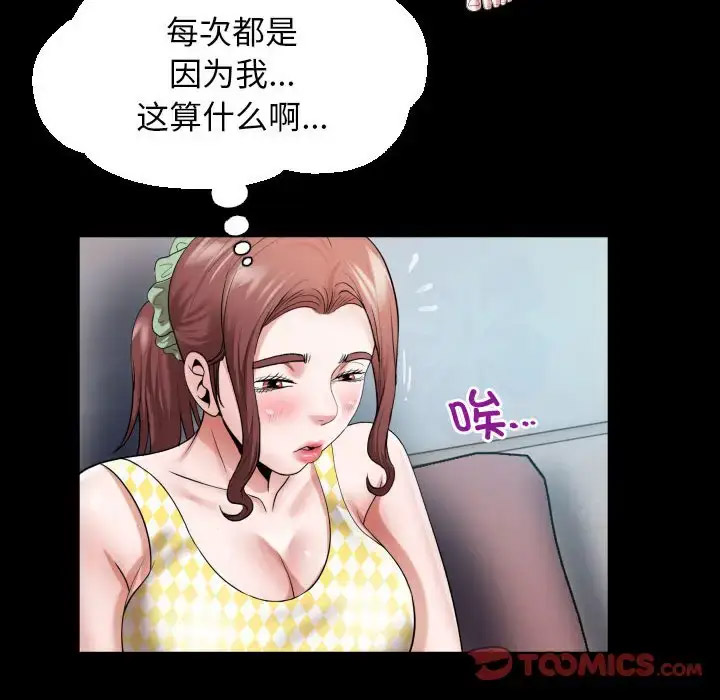 [韩国漫画] 私密的牵绊 剧情,熟女人妻#[91P]-50