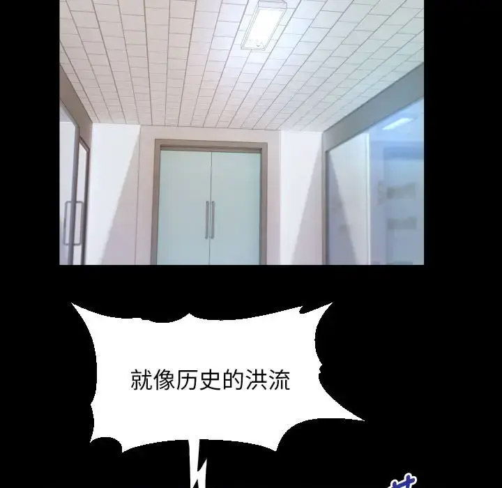 [韩国漫画] 私密的牵绊 剧情,熟女人妻#[91P]-53