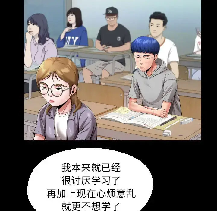 [韩国漫画] 私密的牵绊 剧情,熟女人妻#[91P]-55