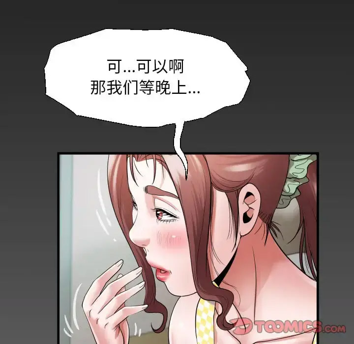 [韩国漫画] 私密的牵绊 剧情,熟女人妻#[91P]-6