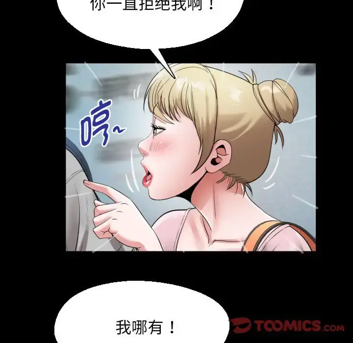 [韩国漫画] 私密的牵绊 剧情,熟女人妻#[91P]-62