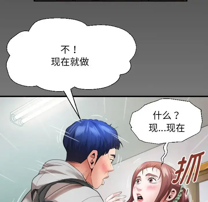 [韩国漫画] 私密的牵绊 剧情,熟女人妻#[91P]-7