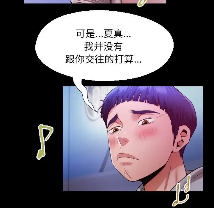 [韩国漫画] 私密的牵绊 剧情,熟女人妻#[91P]-75
