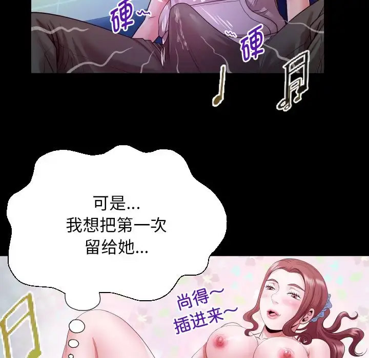 [韩国漫画] 私密的牵绊 剧情,熟女人妻#[91P]-79