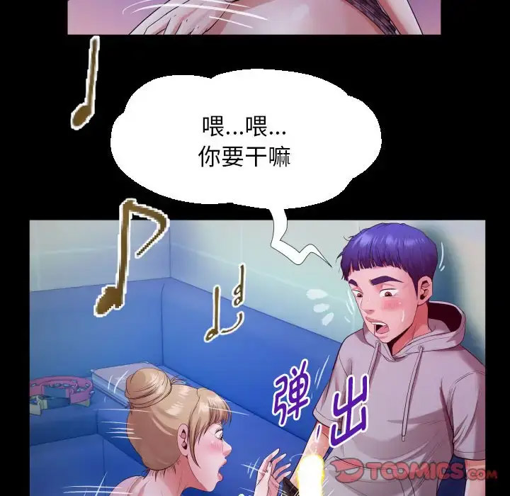 [韩国漫画] 私密的牵绊 剧情,熟女人妻#[91P]-82