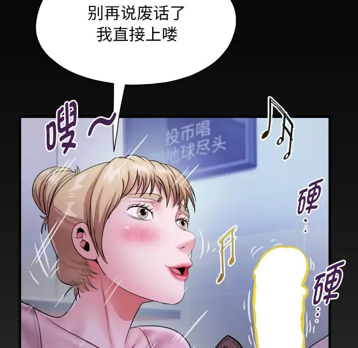 [韩国漫画] 私密的牵绊 剧情,熟女人妻#[91P]-87