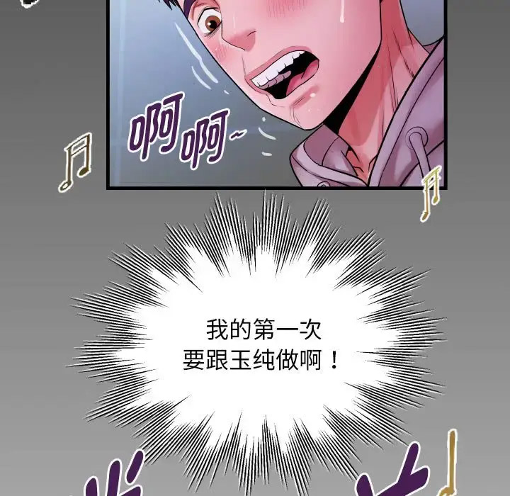 [韩国漫画] 私密的牵绊 剧情,熟女人妻#[91P]-89