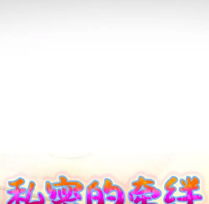 [韩国漫画] 私密的牵绊 剧情,熟女人妻#[91P]-9