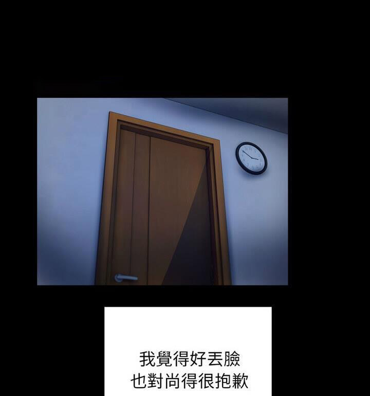 [韩国漫画] 私密的牵绊 剧情,熟女人妻#[90P]-20