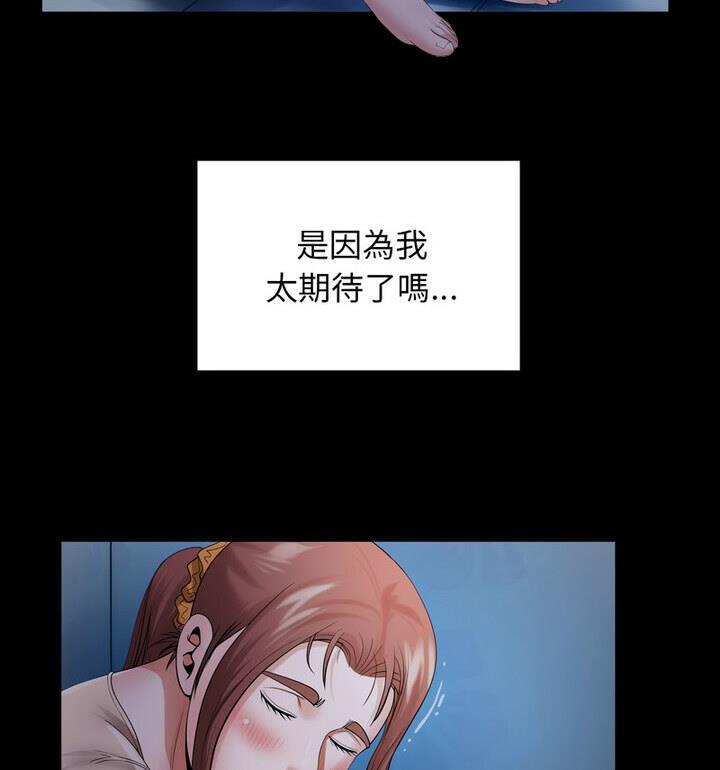 [韩国漫画] 私密的牵绊 剧情,熟女人妻#[90P]-22