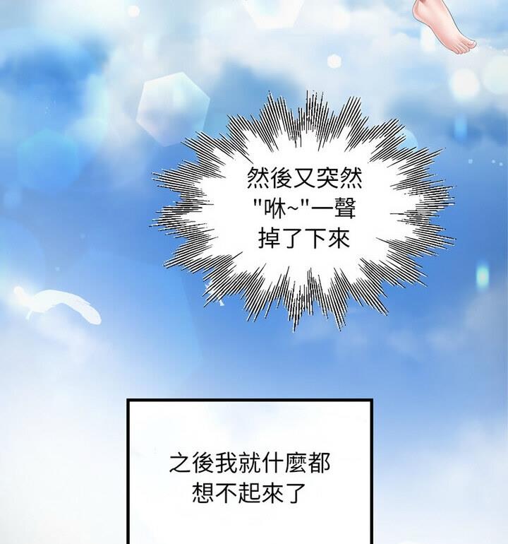 [韩国漫画] 私密的牵绊 剧情,熟女人妻#[90P]-27