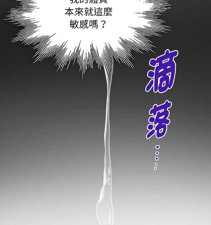 [韩国漫画] 私密的牵绊 剧情,熟女人妻#[90P]-29