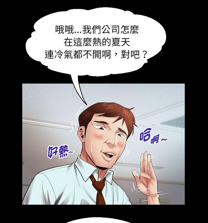 [韩国漫画] 私密的牵绊 剧情,熟女人妻#[90P]-52