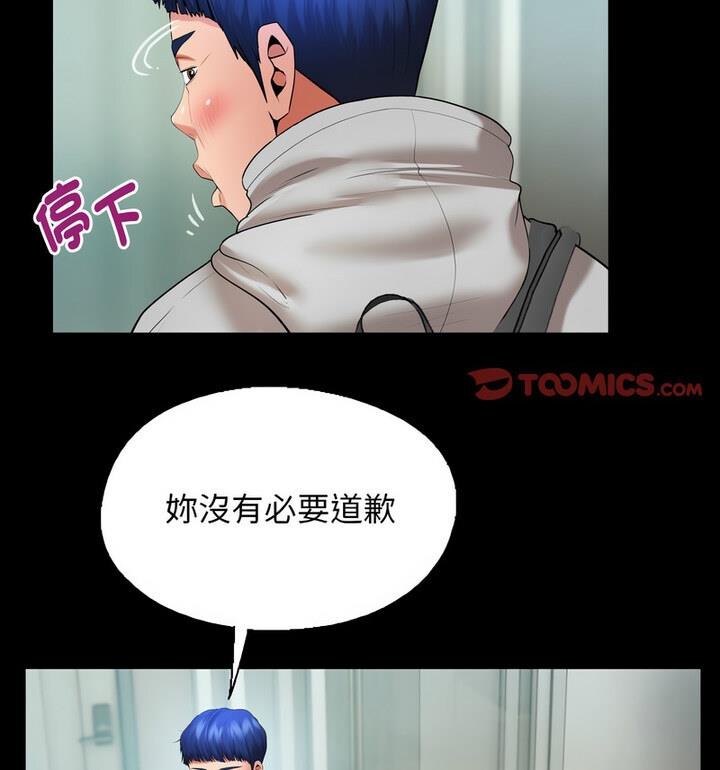 [韩国漫画] 私密的牵绊 剧情,熟女人妻#[90P]-75