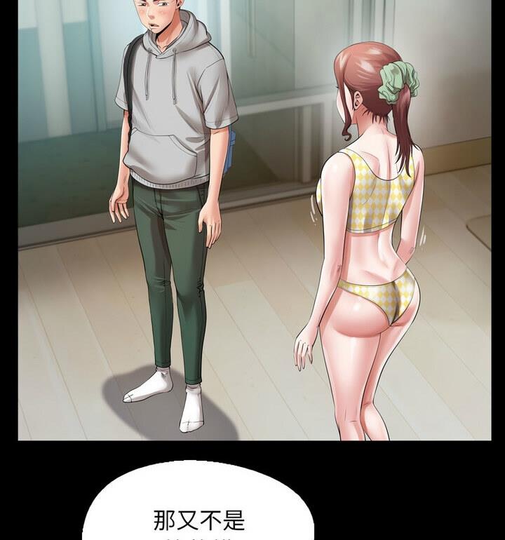 [韩国漫画] 私密的牵绊 剧情,熟女人妻#[90P]-76