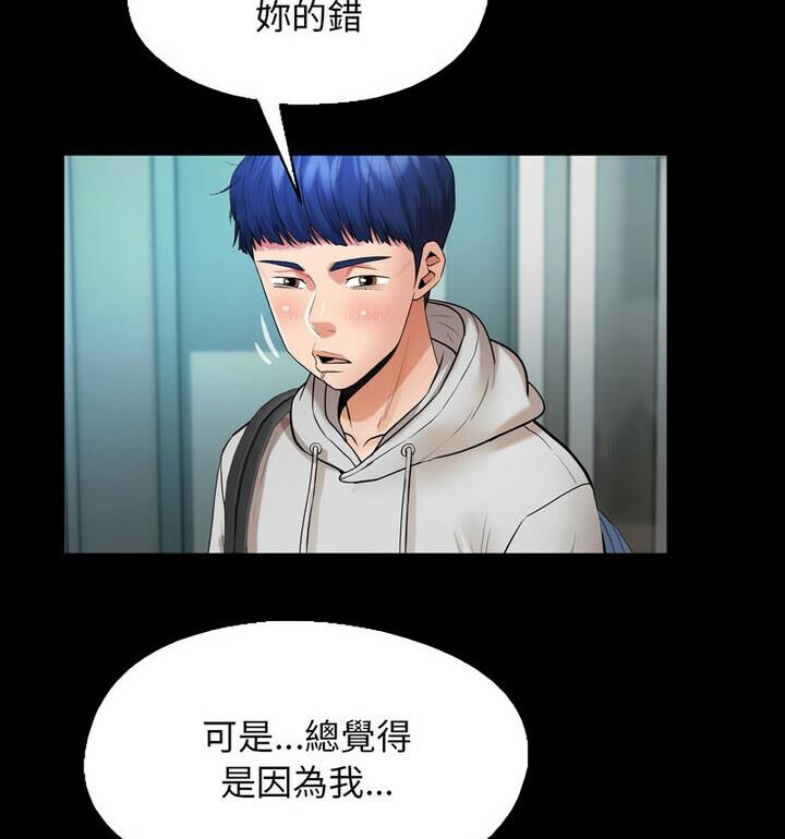 [韩国漫画] 私密的牵绊 剧情,熟女人妻#[90P]-77