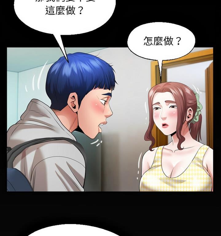 [韩国漫画] 私密的牵绊 剧情,熟女人妻#[90P]-79
