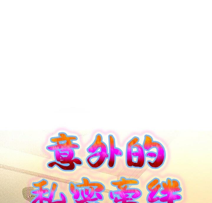 [韩国漫画] 私密的牵绊 剧情,熟女人妻#[90P]-8