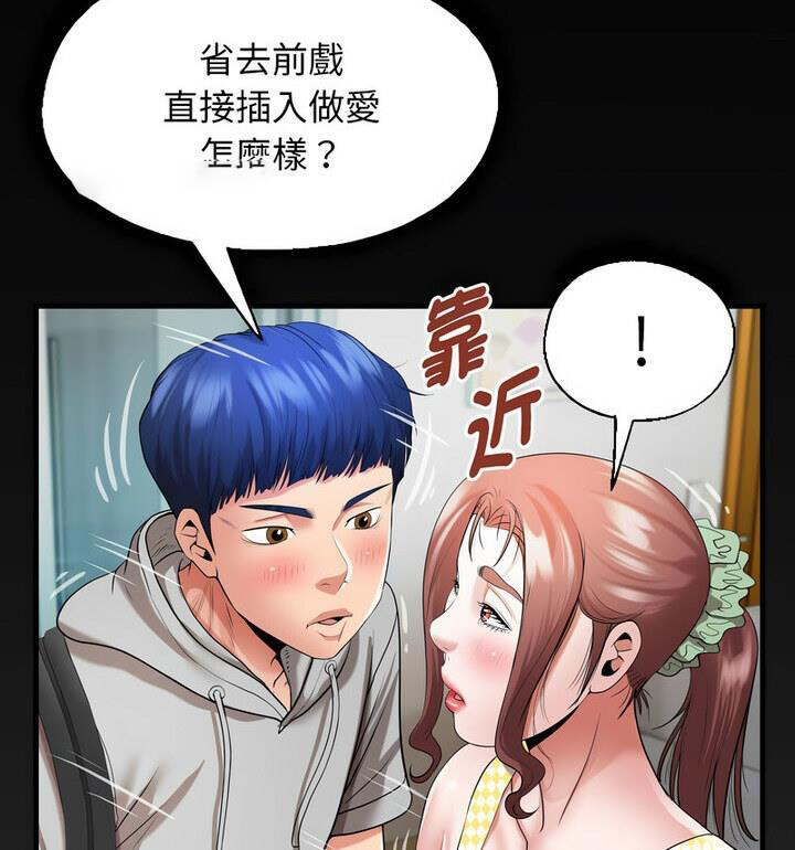 [韩国漫画] 私密的牵绊 剧情,熟女人妻#[90P]-80