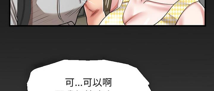 [韩国漫画] 私密的牵绊 剧情,熟女人妻#[90P]-81