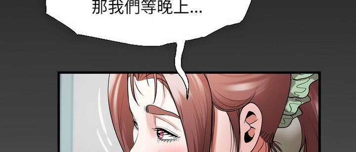 [韩国漫画] 私密的牵绊 剧情,熟女人妻#[90P]-82
