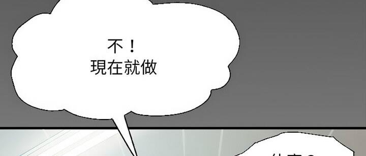 [韩国漫画] 私密的牵绊 剧情,熟女人妻#[90P]-84