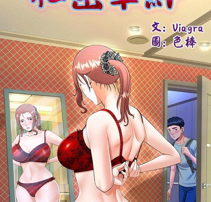 [韩国漫画] 私密的牵绊 剧情,熟女人妻#[90P]-9