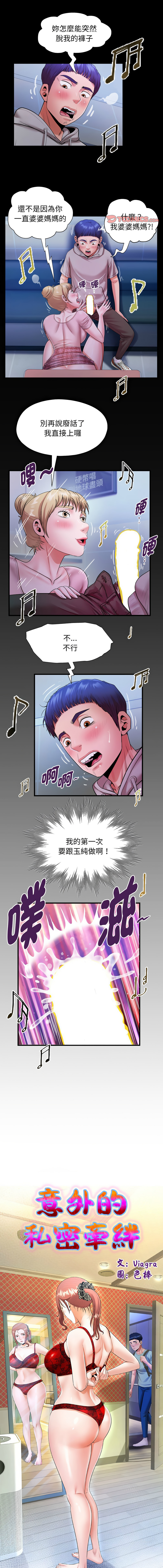 [韩国漫画] 私密的牵绊 剧情,熟女人妻#[9P]-1