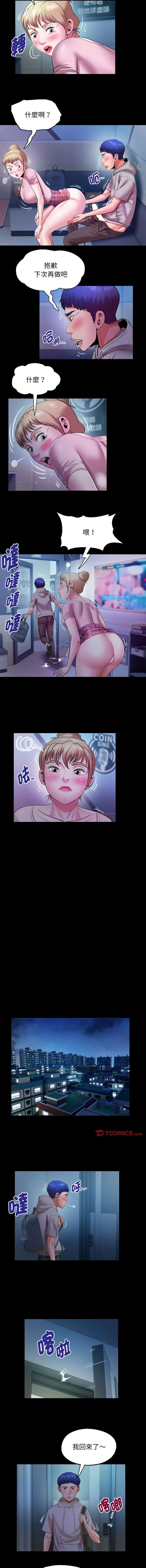 [韩国漫画] 私密的牵绊 剧情,熟女人妻#[9P]-3