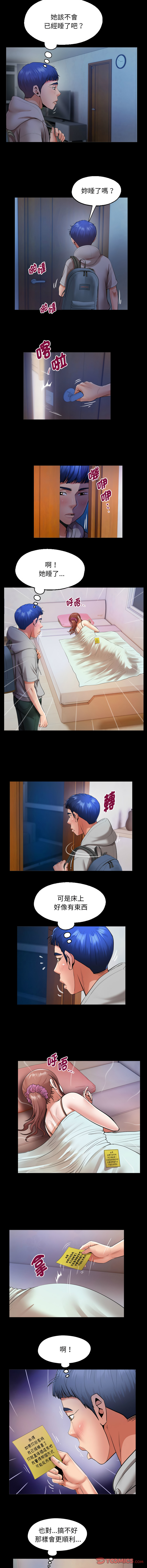 [韩国漫画] 私密的牵绊 剧情,熟女人妻#[9P]-4