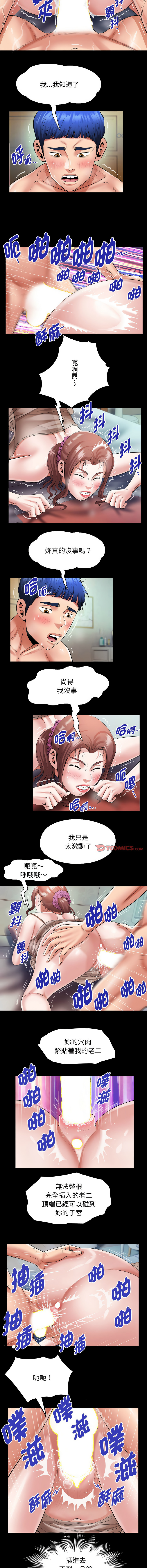 [韩国漫画] 私密的牵绊 剧情,熟女人妻#[9P]-7