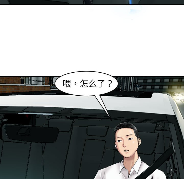 [韩国漫画] 我的女儿就拜托你了 剧情,女学生,不伦,青年#[142P]-106