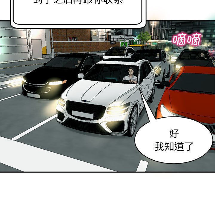 [韩国漫画] 我的女儿就拜托你了 剧情,女学生,不伦,青年#[142P]-110