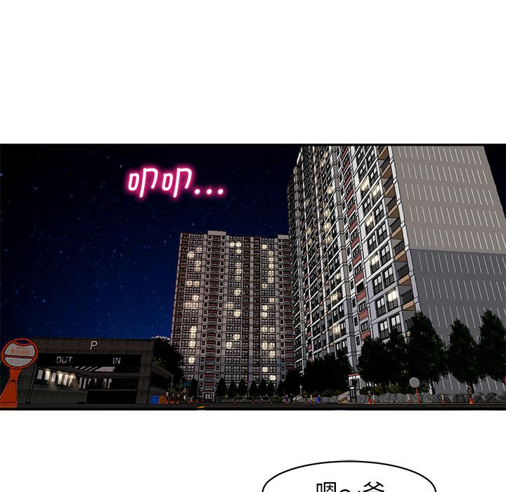 [韩国漫画] 我的女儿就拜托你了 剧情,女学生,不伦,青年#[142P]-112