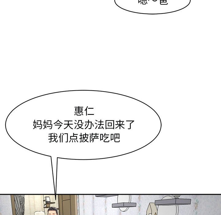 [韩国漫画] 我的女儿就拜托你了 剧情,女学生,不伦,青年#[142P]-113