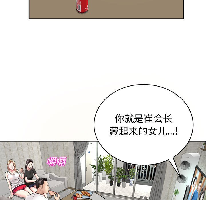 [韩国漫画] 我的女儿就拜托你了 剧情,女学生,不伦,青年#[142P]-116