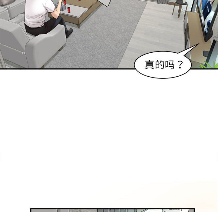 [韩国漫画] 我的女儿就拜托你了 剧情,女学生,不伦,青年#[142P]-117