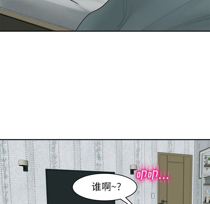 [韩国漫画] 我的女儿就拜托你了 剧情,女学生,不伦,青年#[142P]-128