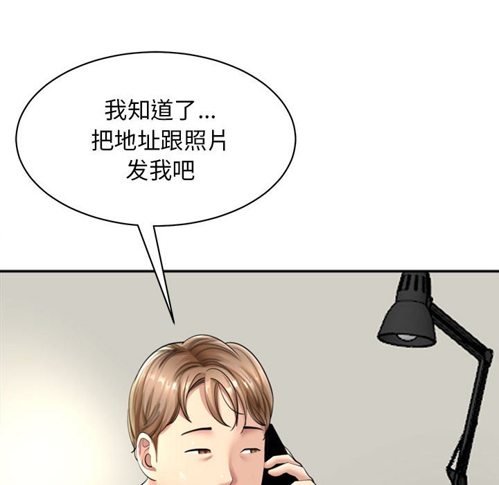[韩国漫画] 我的女儿就拜托你了 剧情,女学生,不伦,青年#[142P]-13