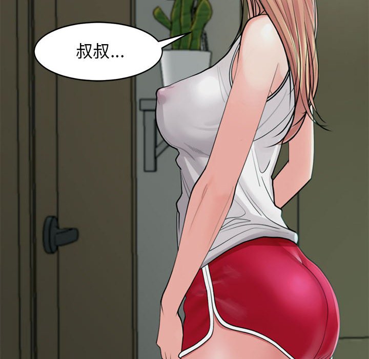 [韩国漫画] 我的女儿就拜托你了 剧情,女学生,不伦,青年#[142P]-131