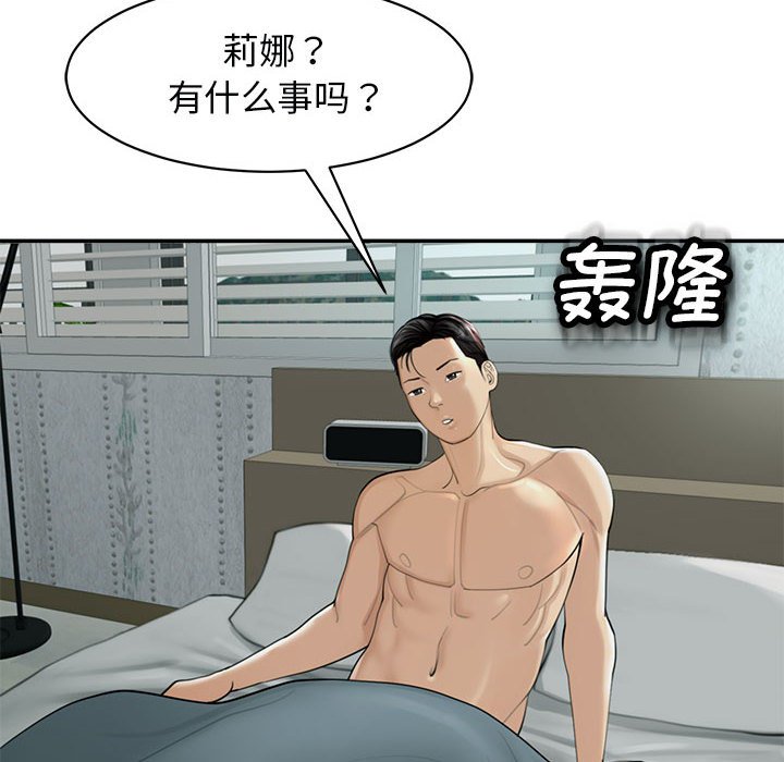 [韩国漫画] 我的女儿就拜托你了 剧情,女学生,不伦,青年#[142P]-133