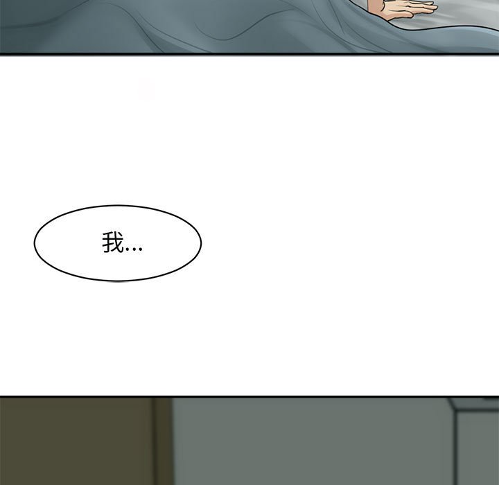 [韩国漫画] 我的女儿就拜托你了 剧情,女学生,不伦,青年#[142P]-134