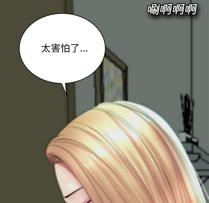 [韩国漫画] 我的女儿就拜托你了 剧情,女学生,不伦,青年#[142P]-135