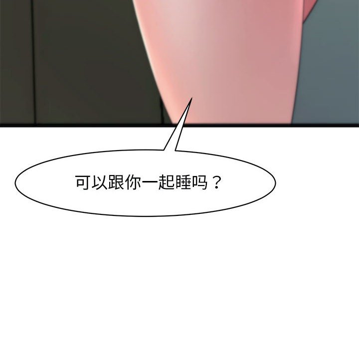 [韩国漫画] 我的女儿就拜托你了 剧情,女学生,不伦,青年#[142P]-141