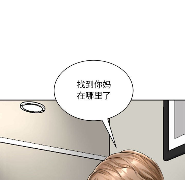 [韩国漫画] 我的女儿就拜托你了 剧情,女学生,不伦,青年#[142P]-15