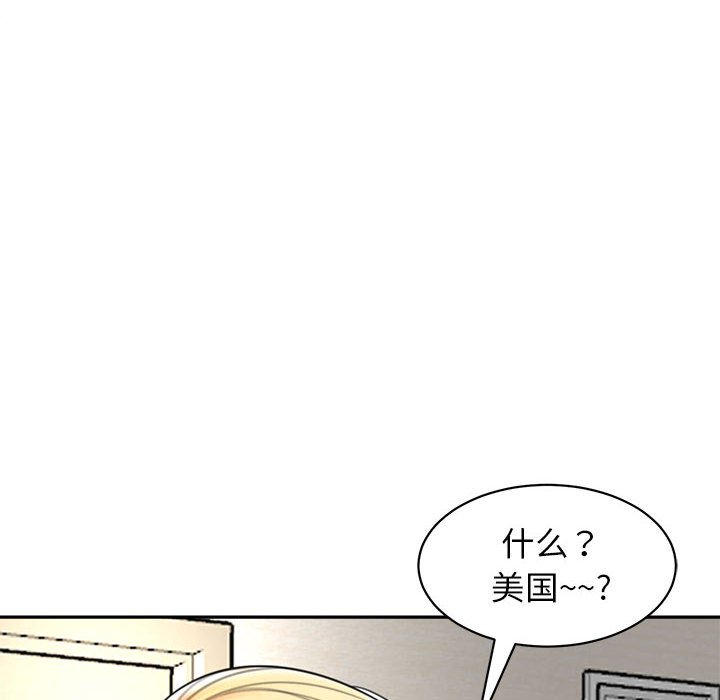 [韩国漫画] 我的女儿就拜托你了 剧情,女学生,不伦,青年#[142P]-21