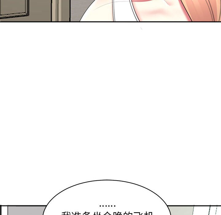 [韩国漫画] 我的女儿就拜托你了 剧情,女学生,不伦,青年#[142P]-23
