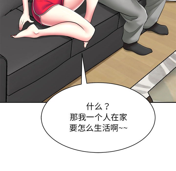 [韩国漫画] 我的女儿就拜托你了 剧情,女学生,不伦,青年#[142P]-25