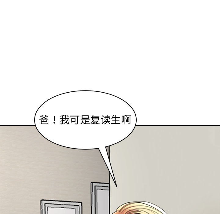 [韩国漫画] 我的女儿就拜托你了 剧情,女学生,不伦,青年#[142P]-26