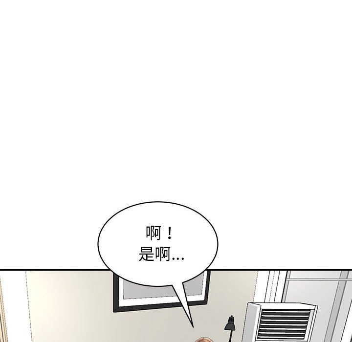 [韩国漫画] 我的女儿就拜托你了 剧情,女学生,不伦,青年#[142P]-29